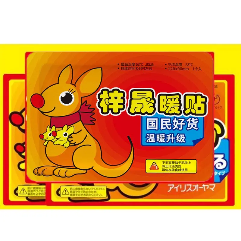 Miếng Dán Giữ Nhiệt Chuột Túi, Dán Nóng Cơ Thể,Bàn Chân - Sưởi Ấm Ngày Đèn Đỏ, Đau Bụng Kinh 1