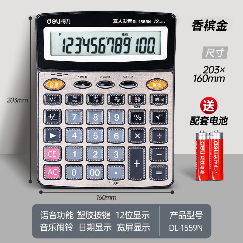 Product Introduction of Deli Calculator Large Office Accounting Special Voice Model Small Student Stationery Small Size Computer 7