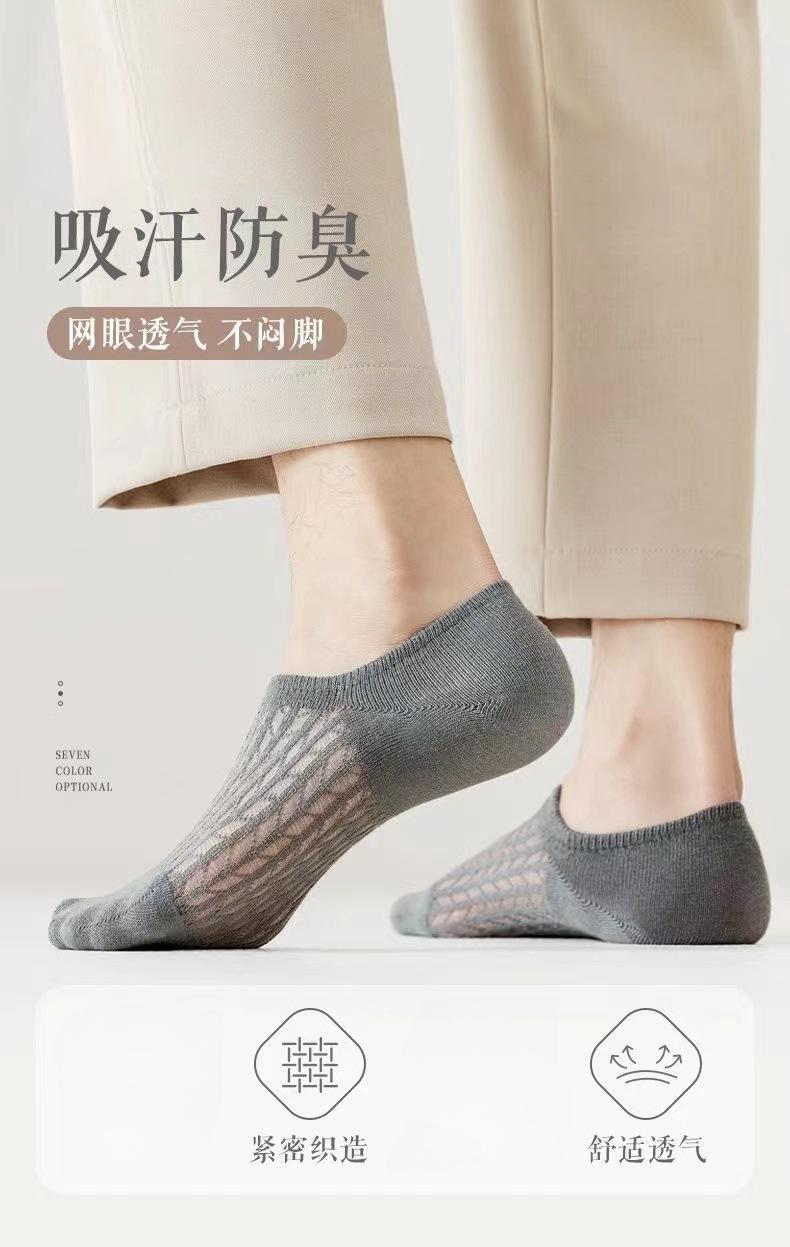 Product Introduction of Boat socks men's summer low-top shallow socks men's cotton socks mesh breathable 0