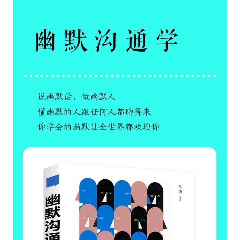 Product Introduction of original Hangzhou Bookstore  Eloquence, Humor Communication  Xinrong [Inspirational LZ LZ64 SelfHelp Book Book Book] Eloquence, Chatting Skills, Reply Chatting Skills, Reply 3