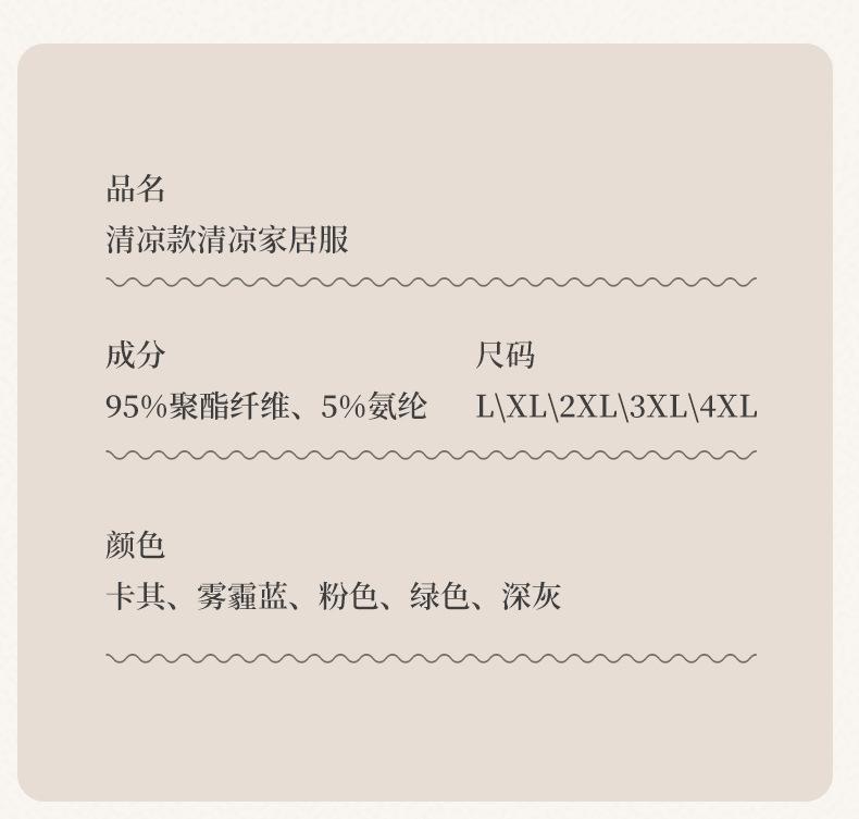Product Introduction of Ice Silk Couple Pajamas Women's Summer 2024 Loose plus Size Quick-Drying Home Wear Outer Wear Men's Short Sleeve Shorts Suit 28