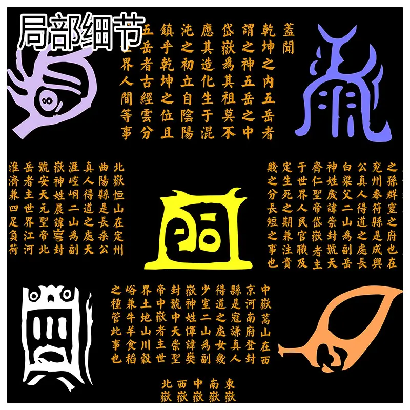 Mountaineers' Secret Symbols Unveiled in Taoist Artwork