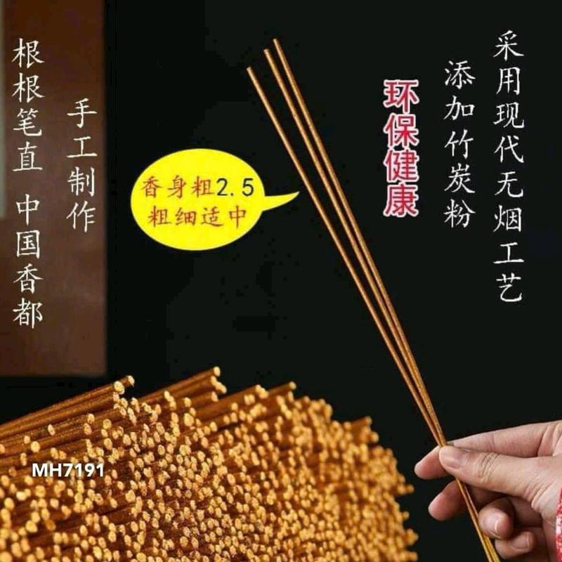 [ HỘP 500 CÂY]Nhang thần tài chiêu tài lộc ,Tàn nhang xoắn có ánh vàng đẹp 1