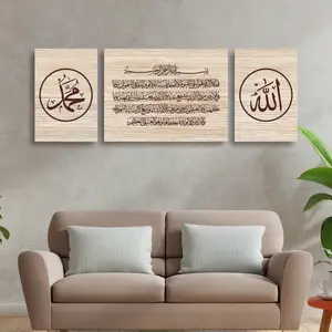 Hiasan Dinding Kaligrafi Ayat Kursi 1 set - HC 01 Poster