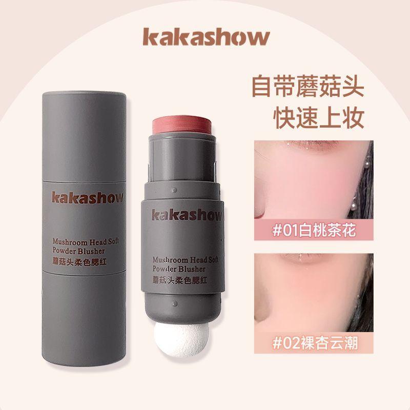 Phấn Má Hồng, Kakashow, Hình Nấm, Dễ Lên Màu, Lì Và Mềm Mại, Tự Nhiên Và Tinh Tế, Che Khuyết Điểm, Để Phục Hồi Cosmetic Mỹ Phẩm 0