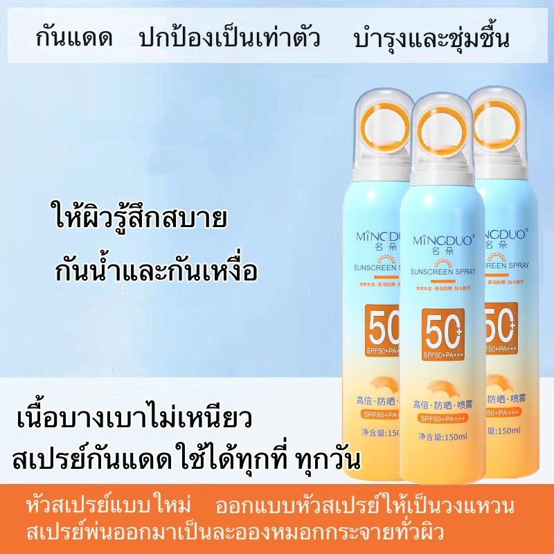 Product Introduction of สเปรย์กันแดด 150ml. ครีมกันแดด SPF 50 PA+++ 3