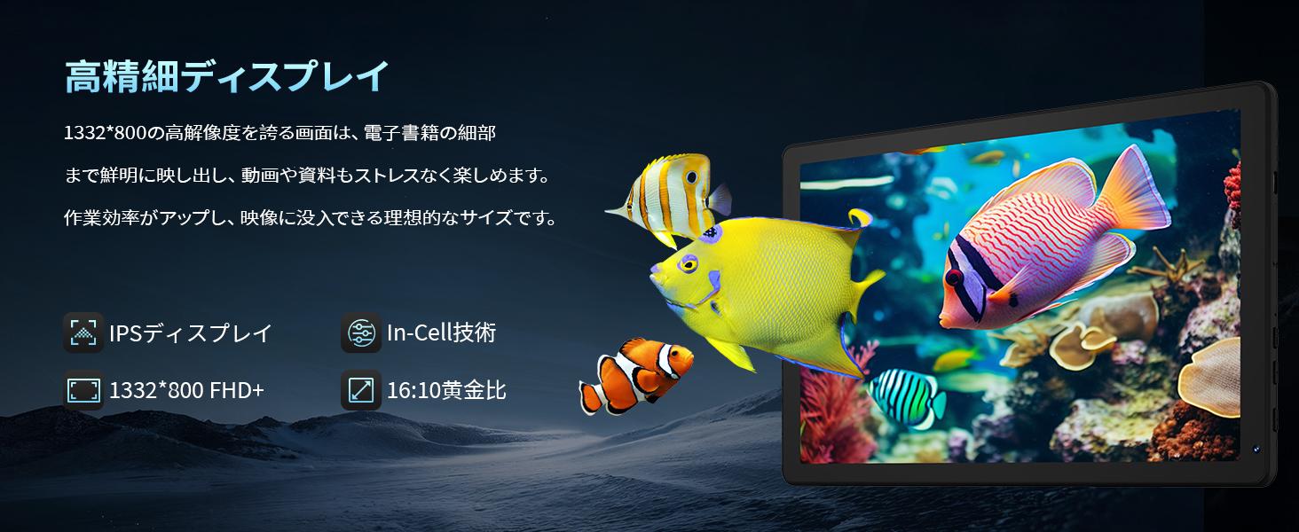 タブレット - HiGrace 10インチ Android16 Wi-Fi6モデル 1332*800 IPS