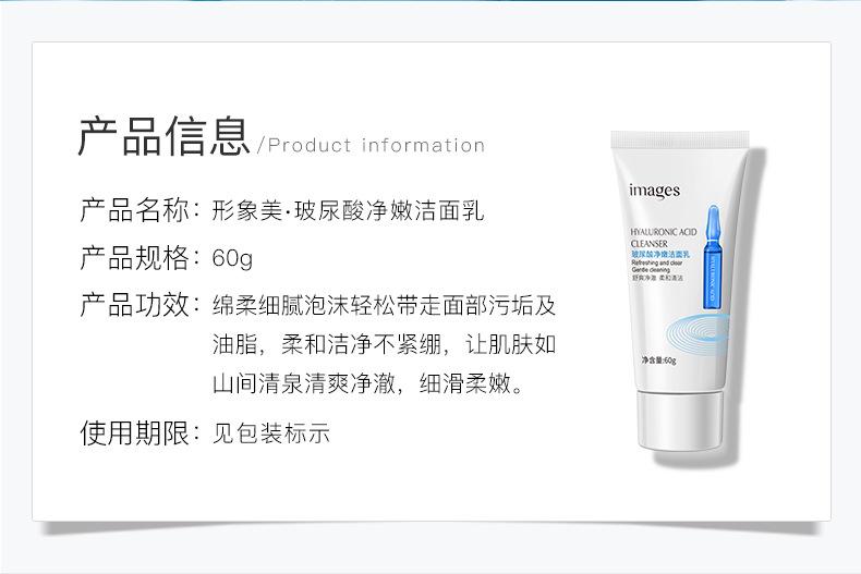 Product Introduction of Image Beauty Hyaluronic Acid Moisturizing Hydrating Cleanser Cleansing Moisturizing Facial Cleanser Soft Skin Care Cleansing Balm 8