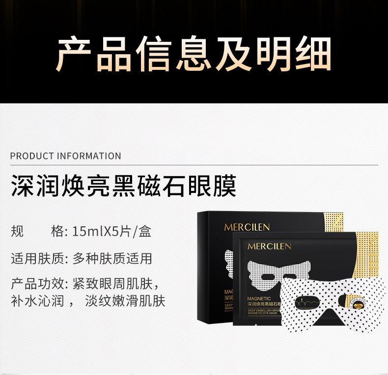 Product Introduction of [30 Pieces] Deep Moisturizing Brightening Black Magnet Eye Mask Hydrating Hydrating and Reducing the Fine Lines Firming Skin Essence Eye Mask Beauty Salon Gentle Moisturizer Hydrate Moisture 22