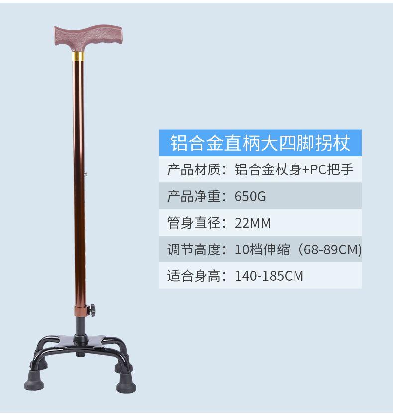 Product Introduction of Gậy Đi Bộ Thích Hợp Cho Người Già, Gậy Bốn Chân Có Thể Gấp Gọn, Gậy Chống Trượt, Gậy Ba Chân Bốn Góc, Hợp Kim Nhôm Gia Cố Dày, Nhẹ, Gậy Cầm Tay Cho Người Già 12