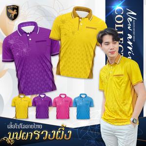 เสื้อโปโล MWIN ลายรังผึ้ง เหมาะสำหรับทั้งชายและหญิง เสื้อผ้าผู้ชาย, เสื้อคอปก, แบรนด์, ได้รับการออกแบบดั้งเดิม, รวมเสื้อจูบ