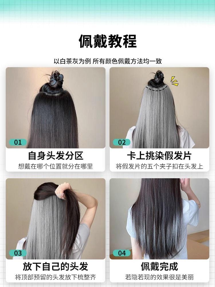 Product Introduction of One-Piece Inner Layer Highlight Colorful Hairpiece Color Ear-Dyed Hair Extension Two-Tone Wig 5