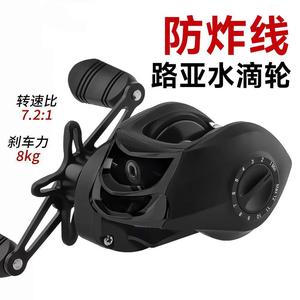 (Fishing Line Included) Water Drop Reel Anti-Explosion Line Long Casting Black Lure Micro Ice Fishing Magnetic Brake Fishing Reel