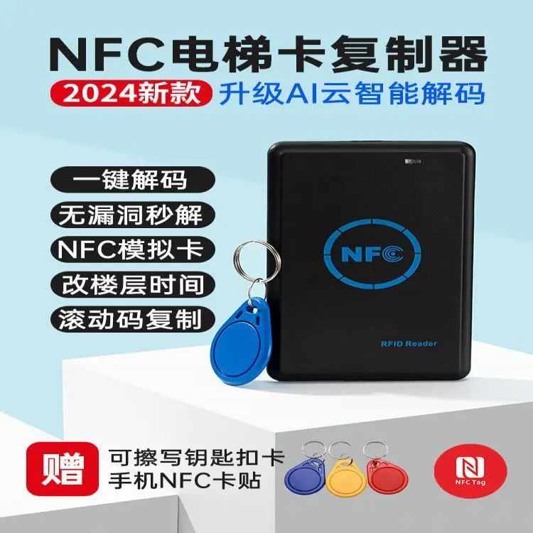 Nfc Card Reader Icid Access Control Universal Duplicate Duplicator Elevator Encryption Decoding Crack Extension