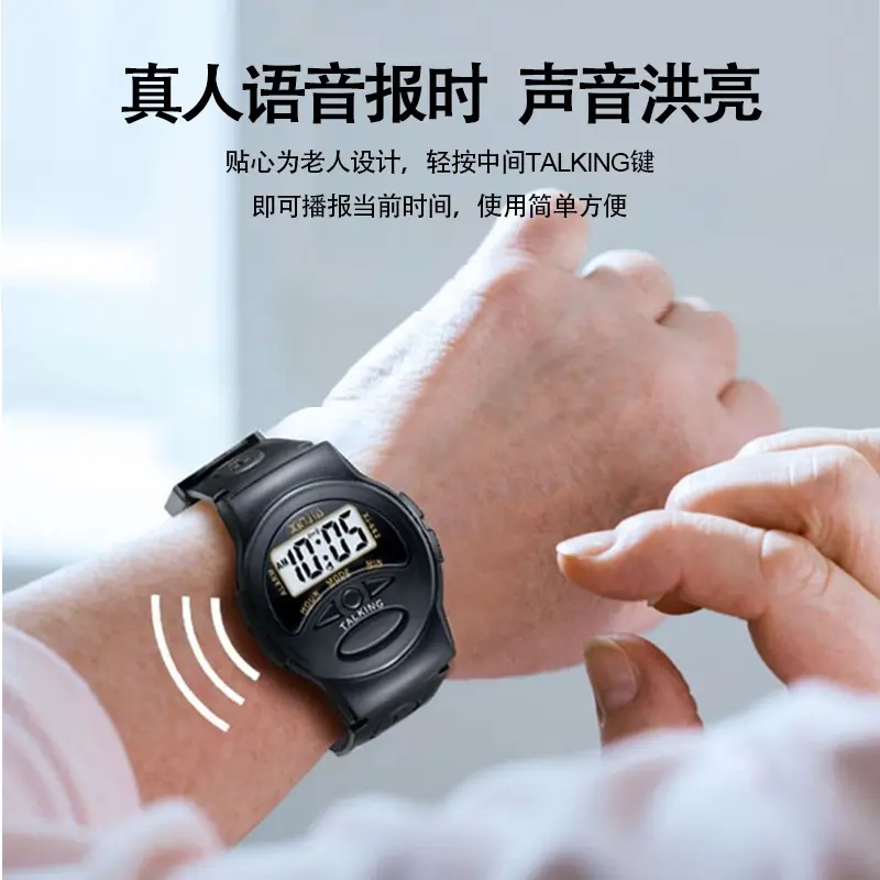 Real-Life Voice and Time Reporting Electronic Watch One-Click Time Reporting Old Watch Blind Watch Middle-Aged and Elderly Gift Watch