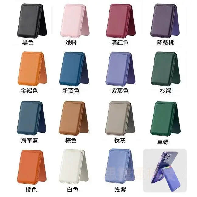 Suitable for Iphone15/14/13 Magnetic Card Holder Apple 15 Leather PU Strong Magnetic MagSafe Bracket Card Holder