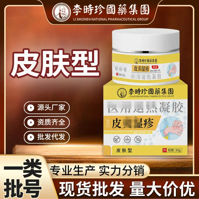 Itch Relief Cream Herbal Cream Dermatitis Cream Itch Relief Cream Mosquito Bite Relief Cream In Stock Itch Relief Cream