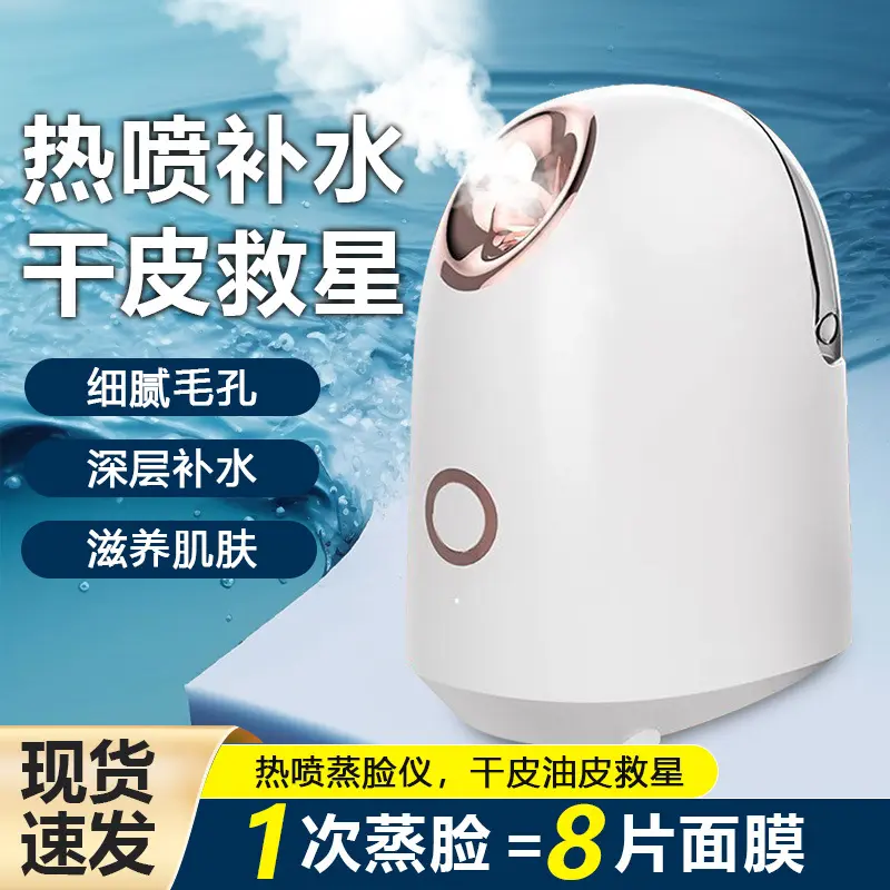 Máy Xông Mặt, Máy Xông Mặt, Phun Nano, Kem Dưỡng Ẩm Da Mặt, Dụng Cụ Bổ Sung Nước, Dụng Cụ Làm Đẹp Trong Nước, Dụng Cụ Hấp Mặt, Sản Phẩm Mới 0