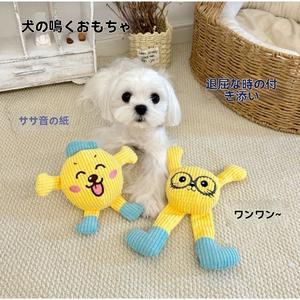 1/2 PCS猫犬のベルベットの音のおもちゃスマイリーフェイスの猫のスマイリーフェイスの犬のかじる音のおもちゃ猫を楽しませ、退屈な相互作用を和らげる ランダム  動き  猫  おもちゃ 犬猫  グッズ