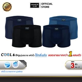 INNER CLUB บ๊อกเซอร์ชาย Cool & Dry ขอบเล็ก แพค 3 ตัว