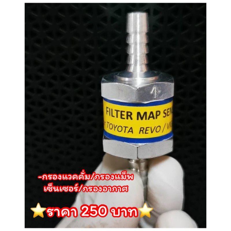 Product Introduction of กรองแวคคั่ม กรองแม็พเซ็นเซอร์ กรองอากาศเทอร์โบ แถมใส้กรองทุกออเดอร์ มีแบบชุดพร้อมติดตั้ง 1