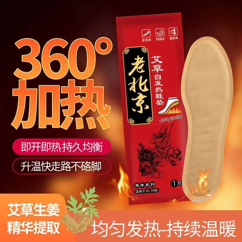 Heating Insoles Self-Heating Warm Baby Pads Home Use Warm Pads Insoles Disposable Self-Heating Foot Warmers Foot Pads Hand Warmers