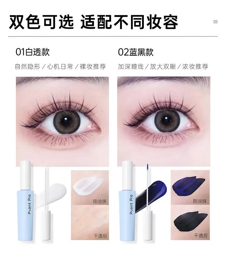 Product Introduction of PlantPro False Eyelash Glue 5ml Long-lasting Quick-drying Film-forming Gentle Non-irritating False Eyelash Glue 11