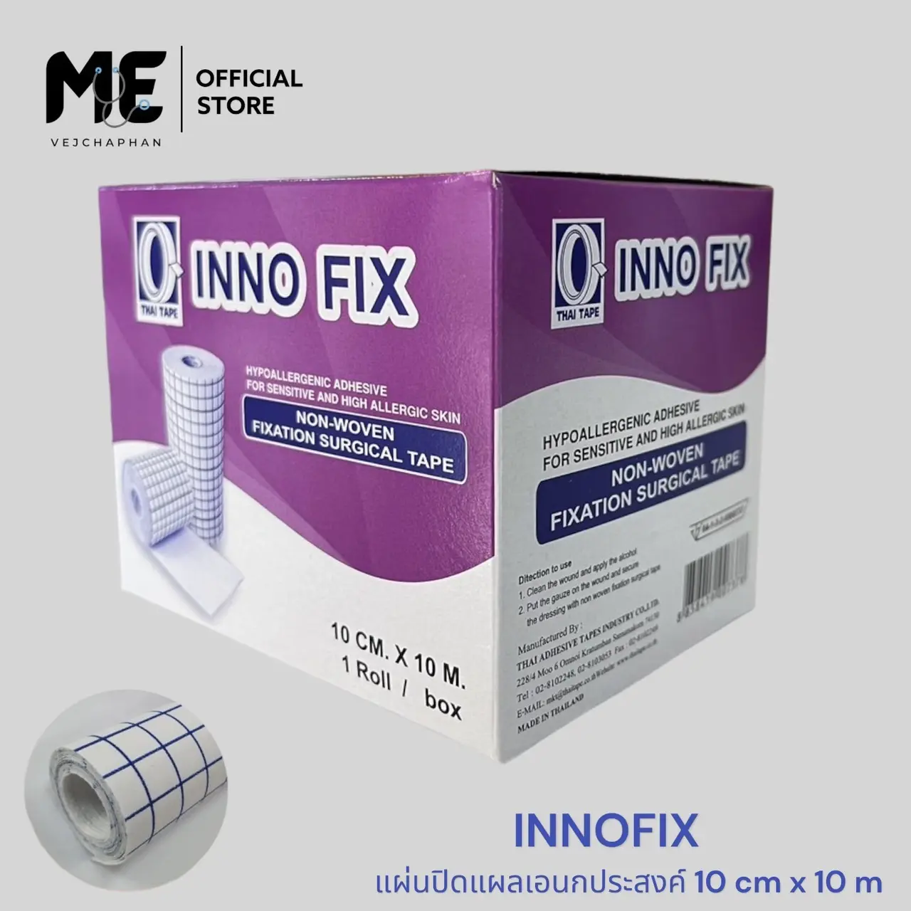 [COD] INNO FIX 10 cm. x 10 m. อินโนฟิกซ์ 10 ซม. x 10 ม. แผ่นปิดแผลเอนกประสงค์ Non-woven Fixation Surgical Tape