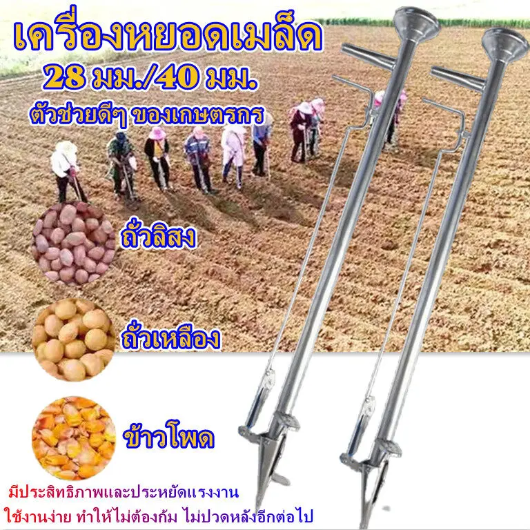 เครื่องหยอดเมล็ด เครื่องปลูกเมล็ดพันธุ์ เครื่องหยอดข้าวโพด(ตัวเลือก 28 มม.) เครื่องหยอดข้าวโพด เครื่องหยอดเมล็ดพันธุ์ แจ๊ปหยอดเมล