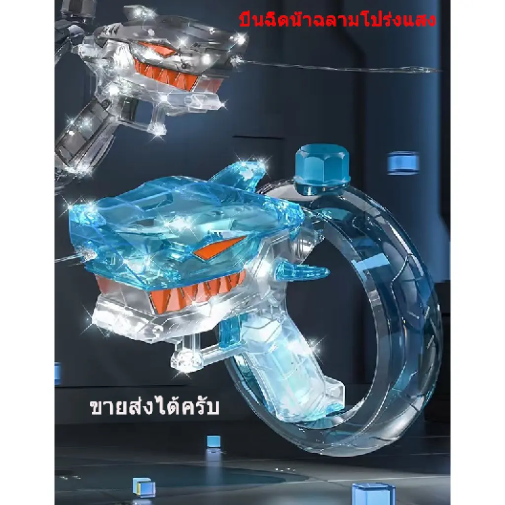 พร้อมส่ง  2025 ปืนฉีดน้ำไฟฟ้าโปร่งแสง ปืนฉีดน ้ าฉลามไฟฟ ้ าปืนพกแบบชาร  จไฟได ้ ปืนฉีดน ้ าอัตโนมัติของเล
