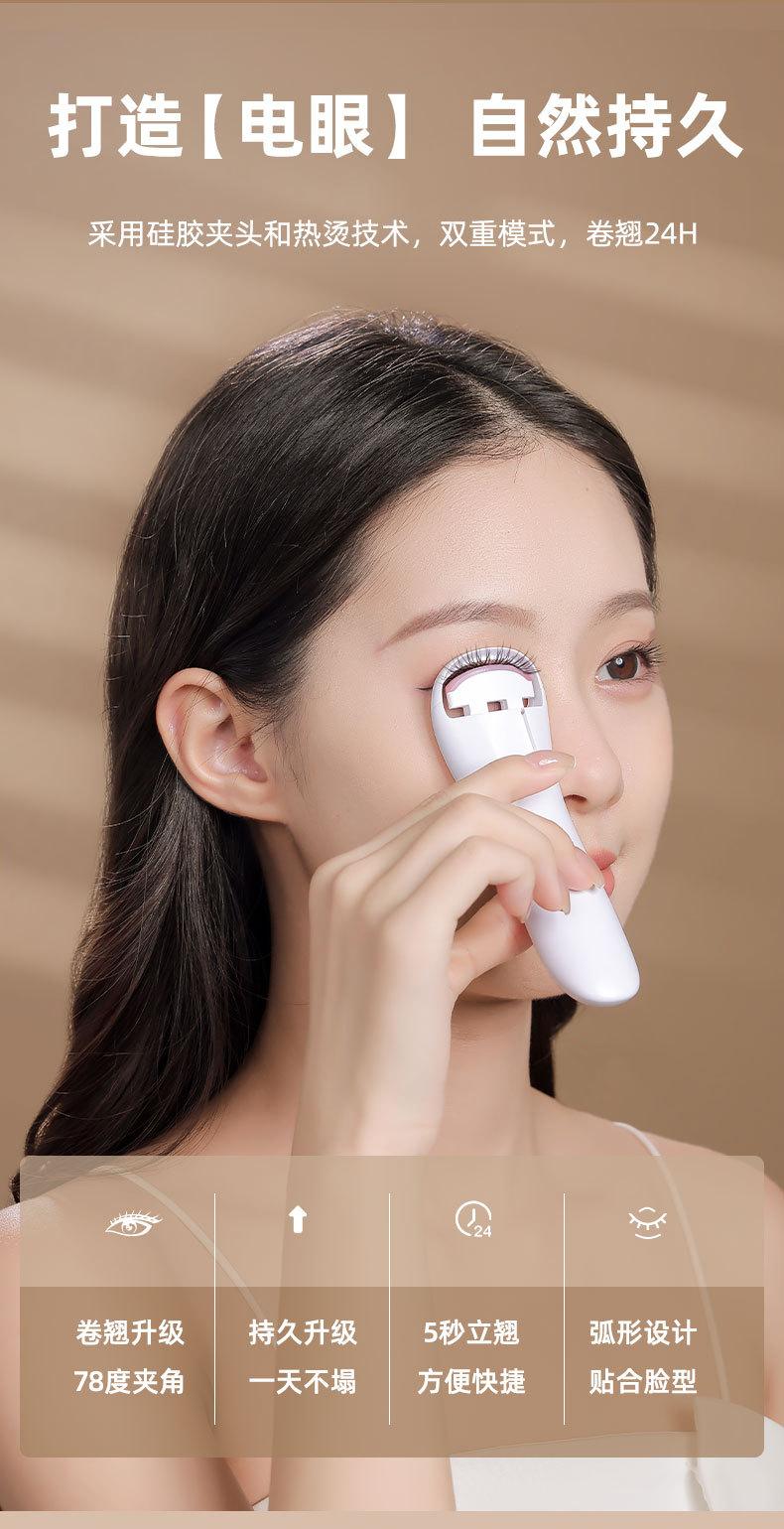 Product Introduction of Electric Heating Eyelash Curler New Portable Electric Ironing Eyelash Curler Mini Electric Heating Curling Rechargeable Long-Lasting Shaping 4