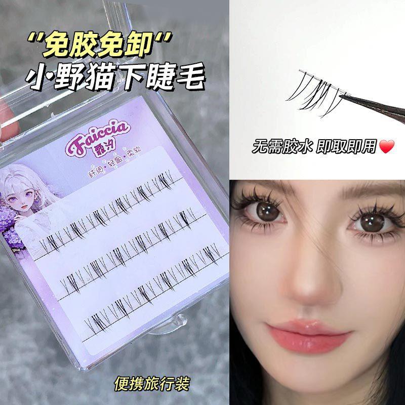 Product Introduction of Nature's False Eyelashes Glue-Free Free Unloading Small Wild Cat Eyelashes Natural Segmentation Self-Grafting Glue-Free Self-Adhesive Eyelash Makeup Eyelash Extensions Cosmetic 2