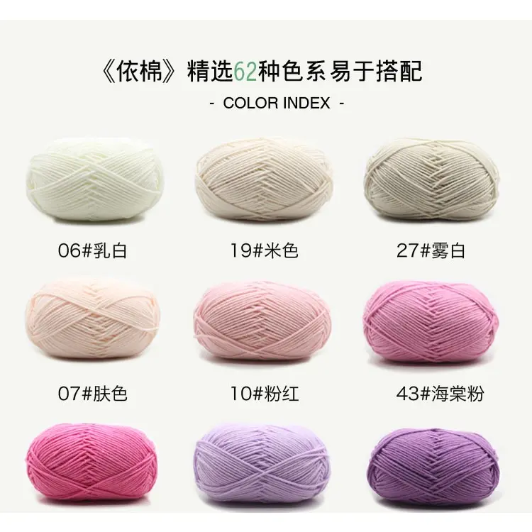 (1-50) Benang rajut katun susu 4ply/ milk cotton yarn 4ply 50 Grams 3