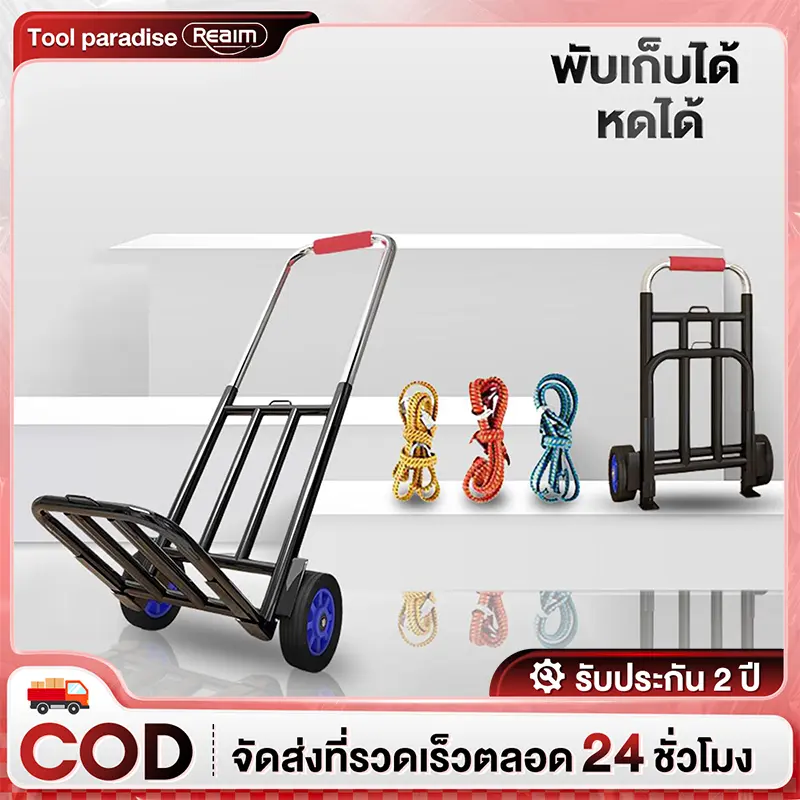 Realm (รับน้ำหนักได้หนักที่สุด 120 กก) รถเข็นอเนกประสงค์ รถเข็น รถเข็นของ รถเข็นสำหรับขนของ สามารถพับเก็บได้ พกพาสะดวก 2ล้อ ที่จับฟองน้ำกว้างขึ้น มีราคาส่ง Foldable Hand Trucks รถเข็นใส่ของ รถเข็นของพับได้ รถเข็นขายของ รถเข็นพับได้