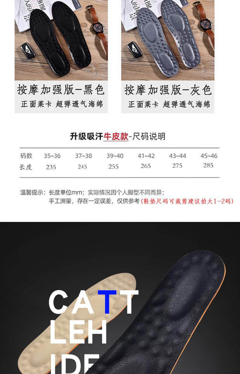 Product Introduction of Genuine Leather Insoles for Men and Women, Breathable, Sweat-Absorbent, Antibacterial, Odor-Resistant, Thickened, High Elasticity, Shock-Absorbing, Ultra-Soft, Comfortable, Full Cushion 2