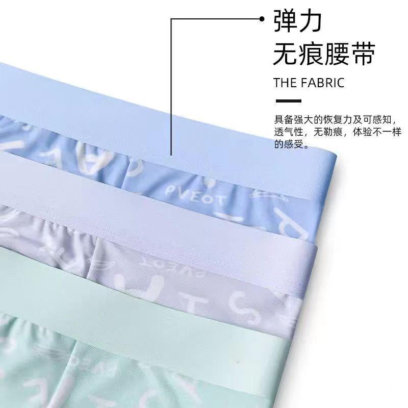 Product Introduction of Quần Lót Mỏng Lụa Lạnh Mùa Hè, Dành Cho Nam Giới, In Hình Boxer Than, Thoáng Khí Và Kháng Khuẩn, Quần Đùi Chống Mồ Hôi, Quần Đùi Boxer 7