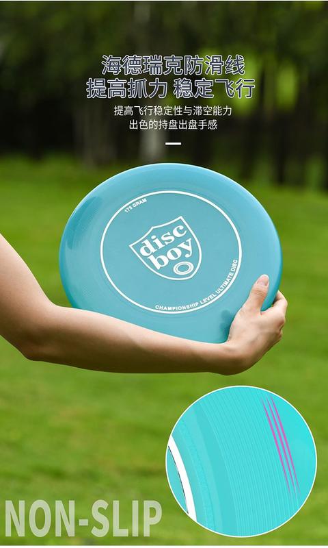 Product Introduction of Discboy Light Change Frisbee Color Change Frisbee 175G Professional Outdoor Team Group Building Limit Frisbee Competition Plate 6
