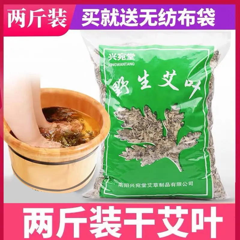 Wild Moxa Leaf Dried Wormwood Pack Foot Soak Package Moxa Leaf Grass Maternity Baby Bath Bath Pure Moxa Leaf Pack