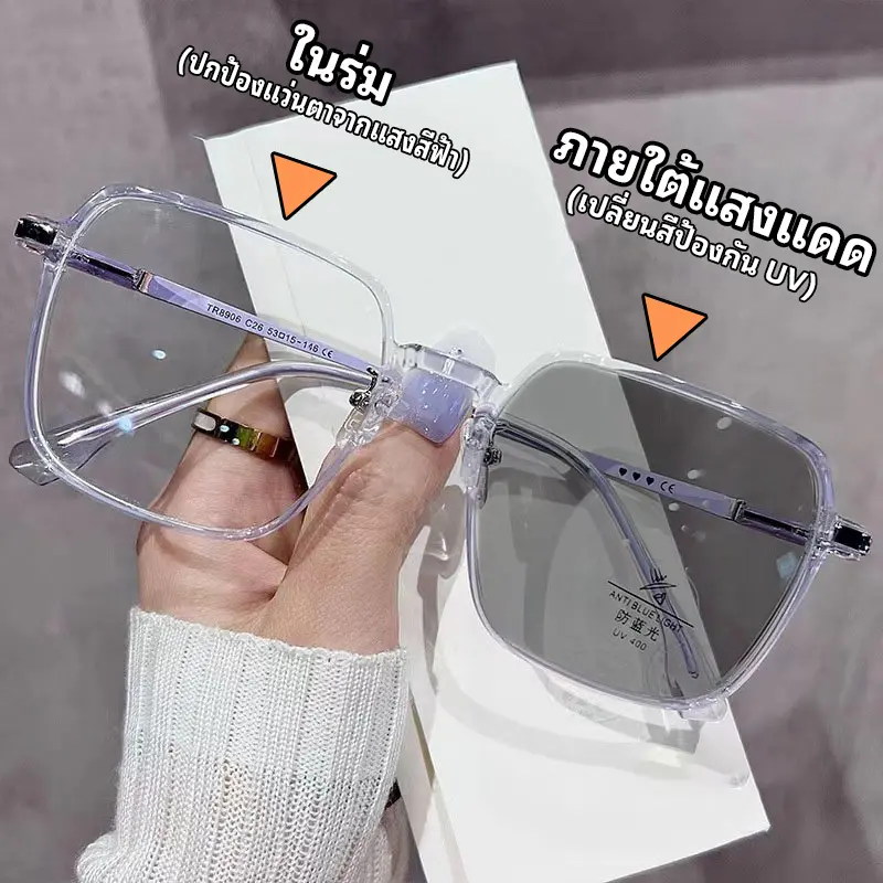 แว่นสายตาสั้นเลนส์ออโตเมติก ออกแดดเปลี่ยนสี UV400 แว่นกรองแสง ผญ แว่นตาสายสั้น แว่นตา เลนส์ออโต้ + กรองแสงสีฟ้า แว่นสายตาออโต Super Auto Blue Lens กันUV99% ออโต้กรองแสง กรองแสงออโต้ Computer Glasses แว่นตากรองแสง auto แว่นกรอบส้มน้องแนน แฟชั่น
