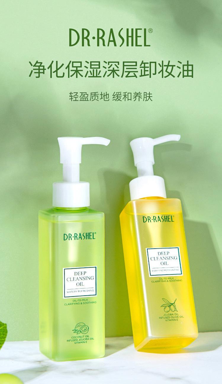 Product Introduction of Pembersihan Minyak Pelembap, Drrashel, Pembersihan Dalam, Menyegarkan, Tidak Merengsa, Menyuburkan, Lembut, Sesuai untuk Semua Jenis Kulit Remover Makeup 16