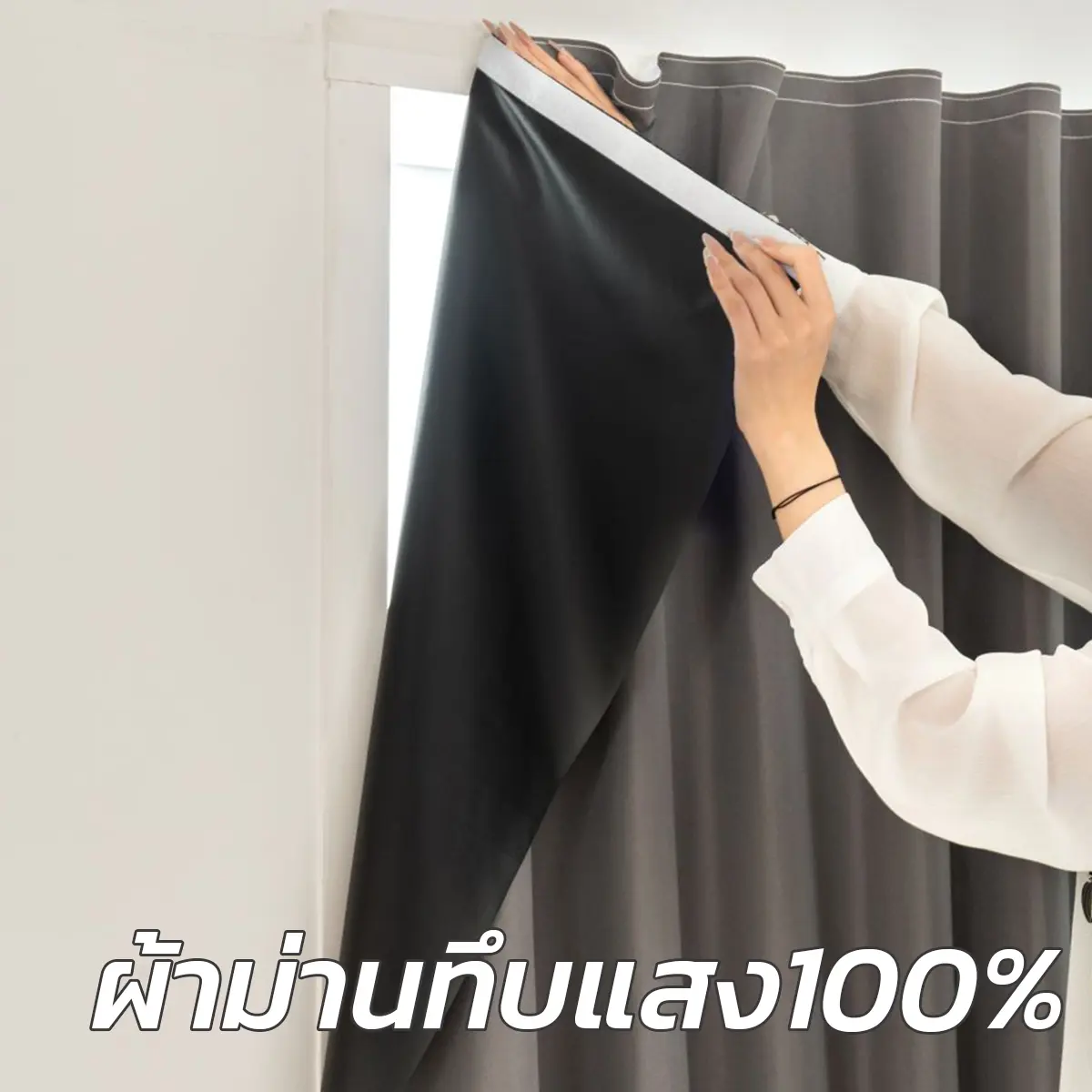 ผ้าม่าน ผ้าม่านตีนตุ๊กแก กันแสงUV100% ผ้าม่านกันแสง สไตล์มินิมอล ม่านประตู ติดตั้งง่าย