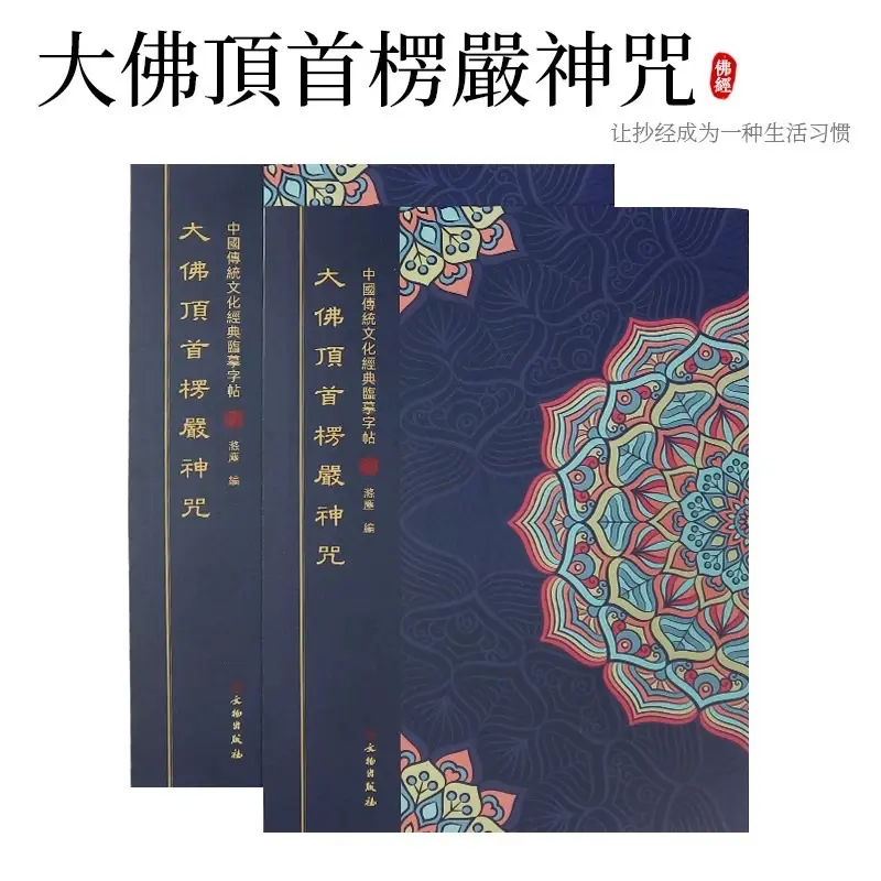 Casual 【 Seller】Traditional Scriptures Hand-written Buddhist Sutra Sutra Copying Scriptures By Shurangama Sutra Hand-manuscript Scriptures By Shurangama Sutra Adult Copying Hard Pen Buddhist Scriptures By Shurangama Sutra