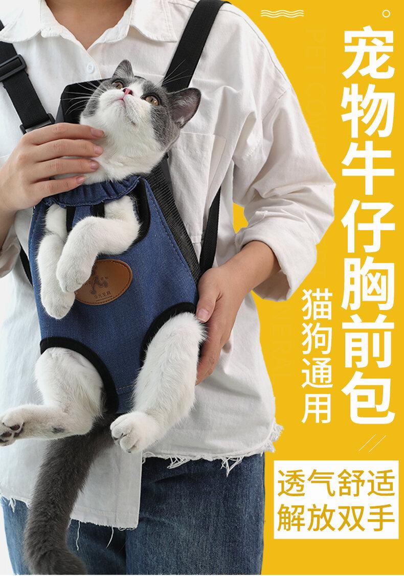 Product Introduction of Cat Bag Outdoor Portable Pet Backpack Cat Strap Chest Bag Vest Backpack Cat Bag Cat Go out Fantastic Product 0