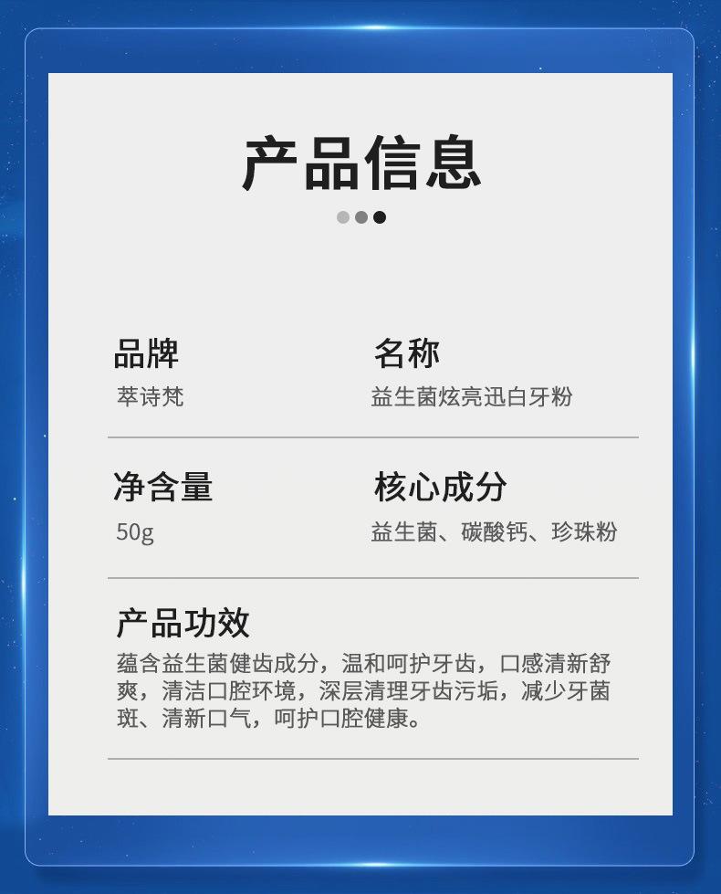 Product Introduction of Su Shifan Prebiotics Toothpowder Removing Yellow Teeth Removing Stains Cleaning Teeth Fresh Breath Washing Smoke Stains Stones Dental Powder 10