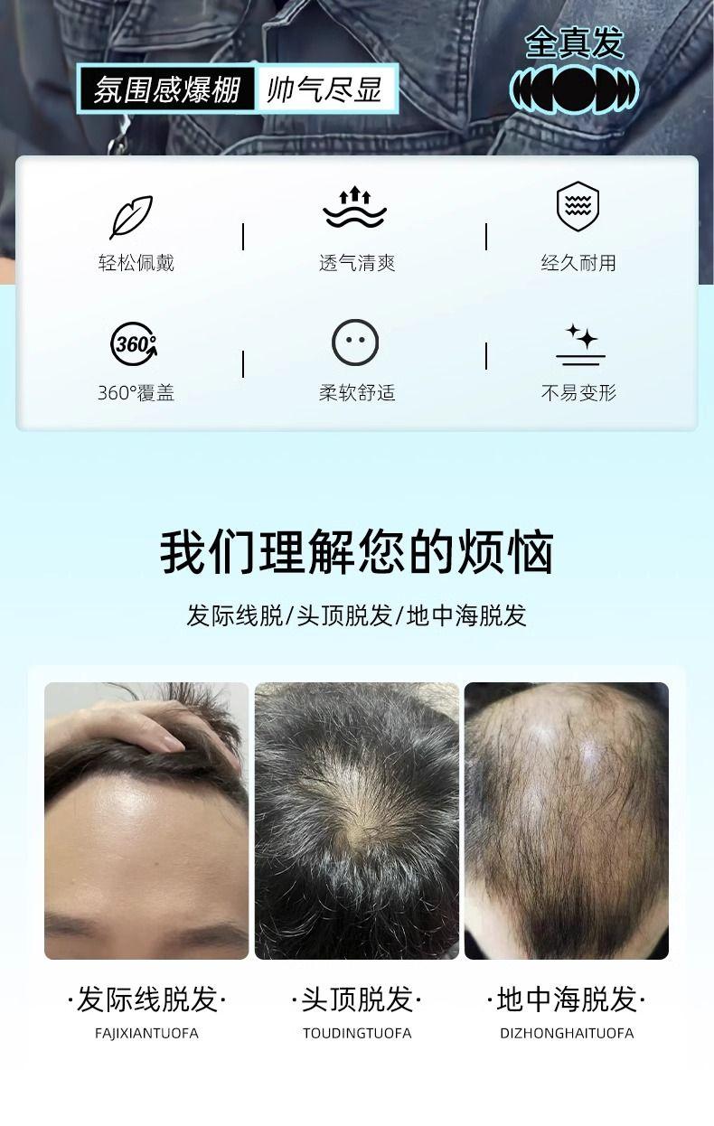 Product Introduction of Wig Boys All Real Hair Japanese Handsome Leslie Roll Invisible Seamless Curly Hair Men's Wig Head Hair Supplementing Piece 7