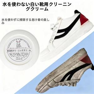 とても汚いれ落ちるとしの魔法ホワイトシューズクリーナー スニーカー・キャンバス・レザー対応 水いらずで瞬間ホワイトニング 多目的クリーニングクリーム