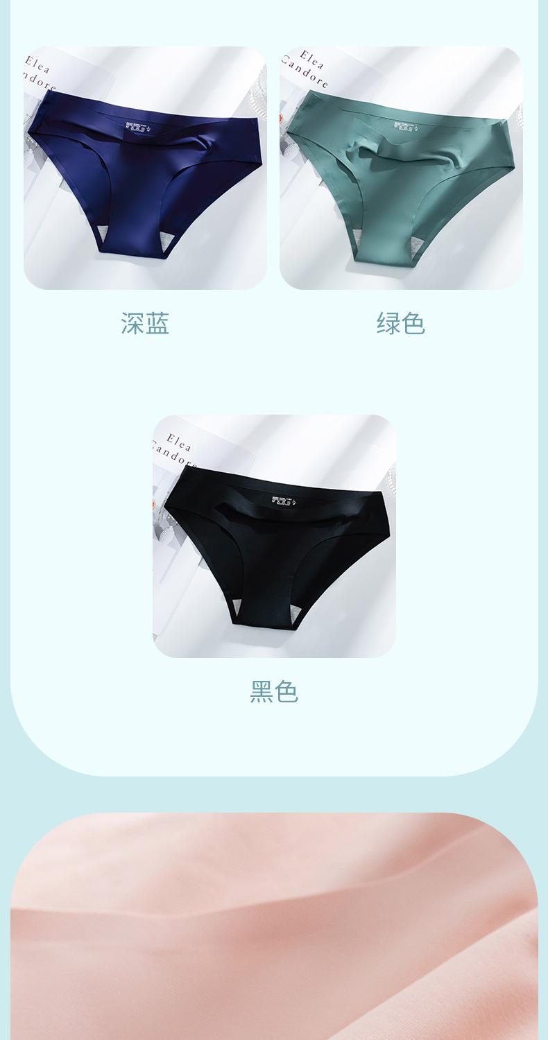 Product Introduction of Invisible Briefs Sexy Lingerie Women's Panties Seamless Breathable Underwear Ice Silk Women Solid Color Ladies Girls Underpants 11