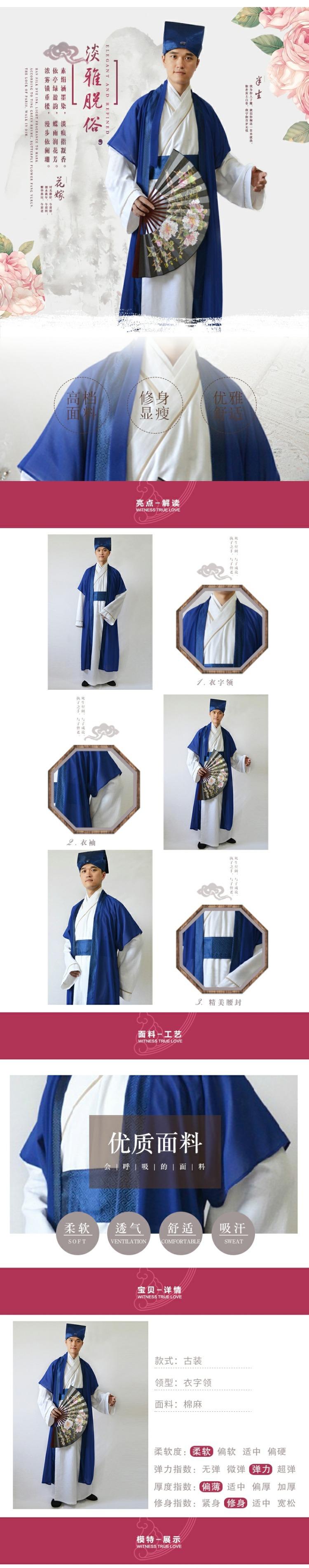 Product Introduction of Tang Costume Han Costume Men's Chinese-Style Xiucai Costume Talent Performance Wear Ancient Costume Scholar Costume Antiquity Nationalities Performance Costume 1