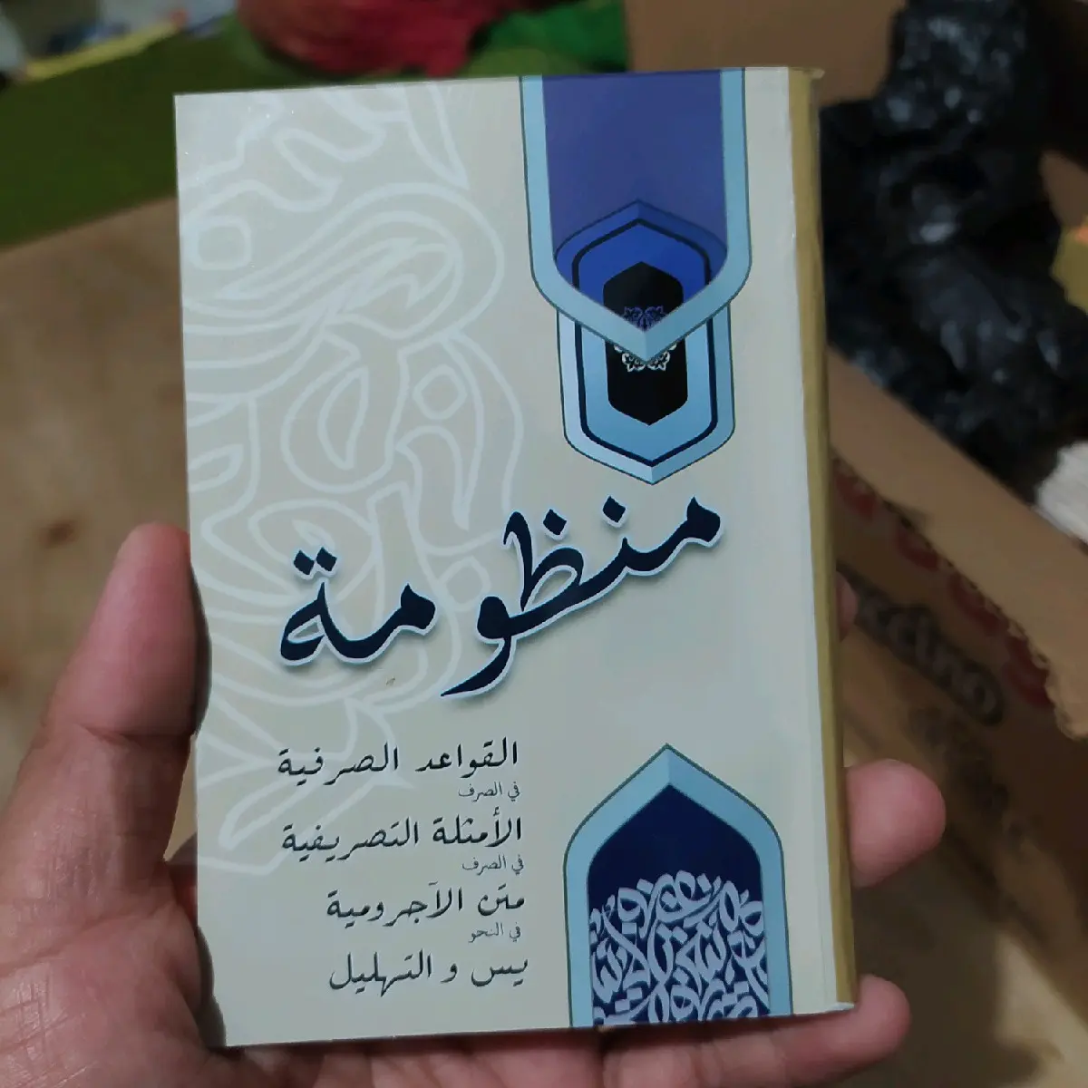 nadzom qoidah shorfiyah nadhom koidah sorfiyah Qowaidus shorfiyah matan jurumiyah jurumiyyah amtsilah tasrifiyah amtsilatu tasrifiyah amsilatu tasrifiyah