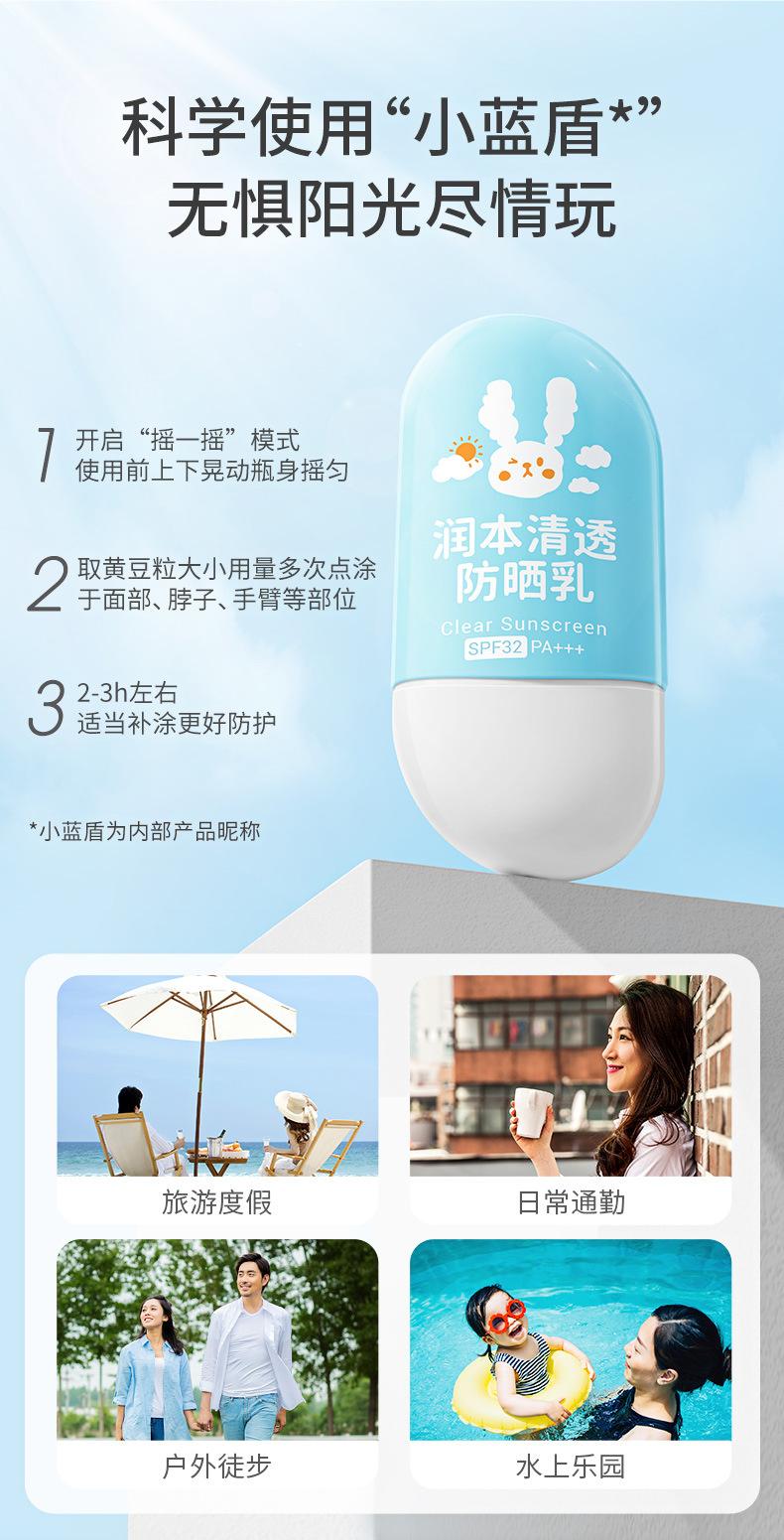Product Introduction of Kem Dưỡng Da Chống Nắng Trong Suốt, Runben, Dành Cho Trẻ Em Và Em Bé, Dưỡng Ẩm, Chống Nắng, Không Thấm Nước, Công Thức Nhạy Cảm Thấp, Kem Chống Nắng Chống Nắng 19